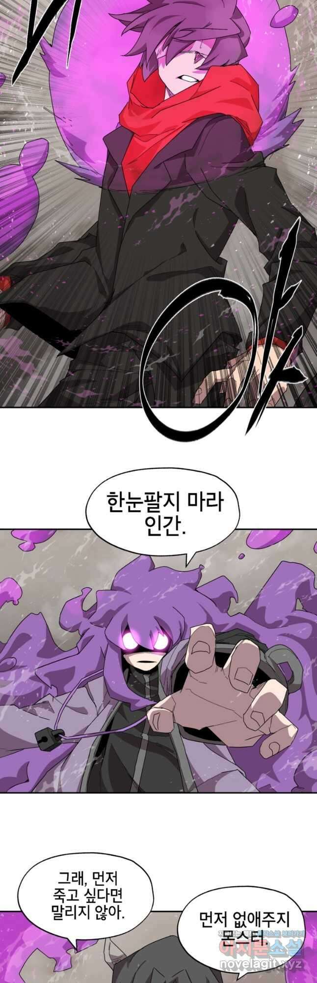 드래곤에고 시즌3 10화 4