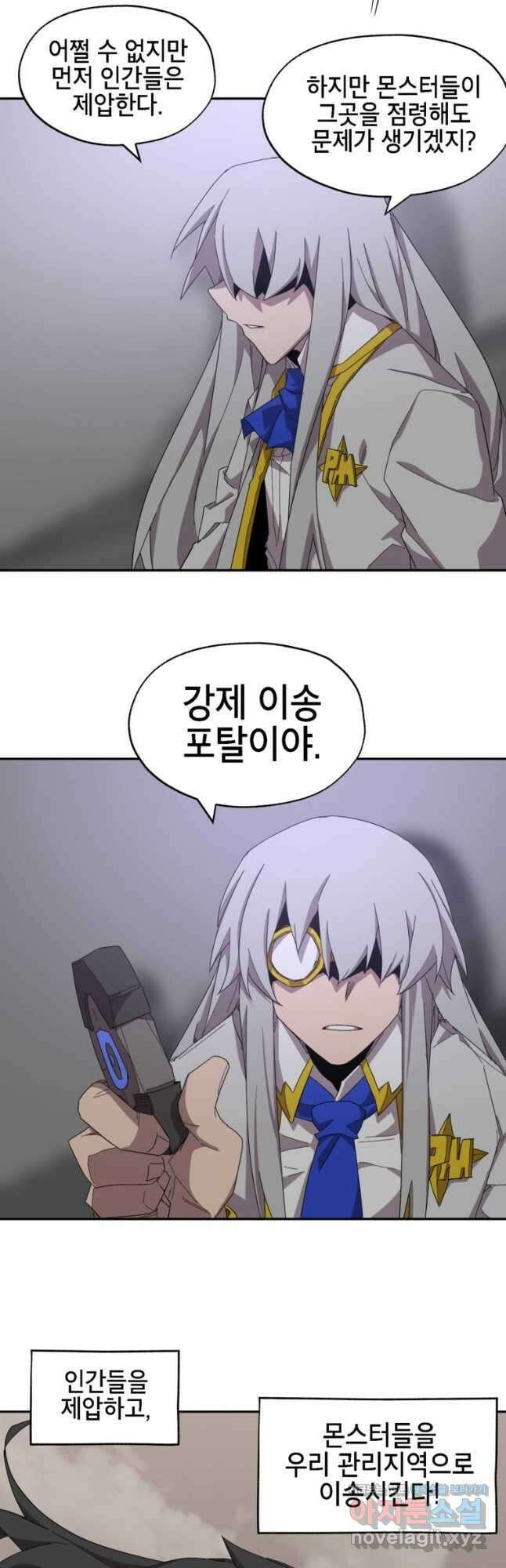 드래곤에고 시즌3 10화 7