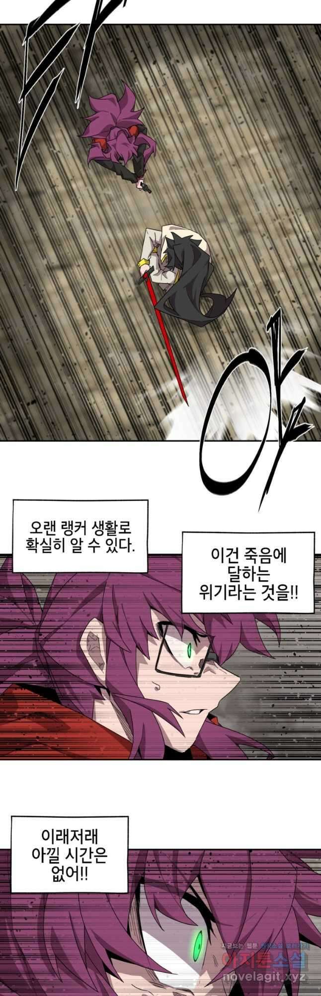 드래곤에고 시즌3 10화 10