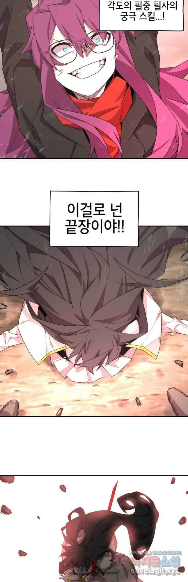 드래곤에고 시즌3 10화 12