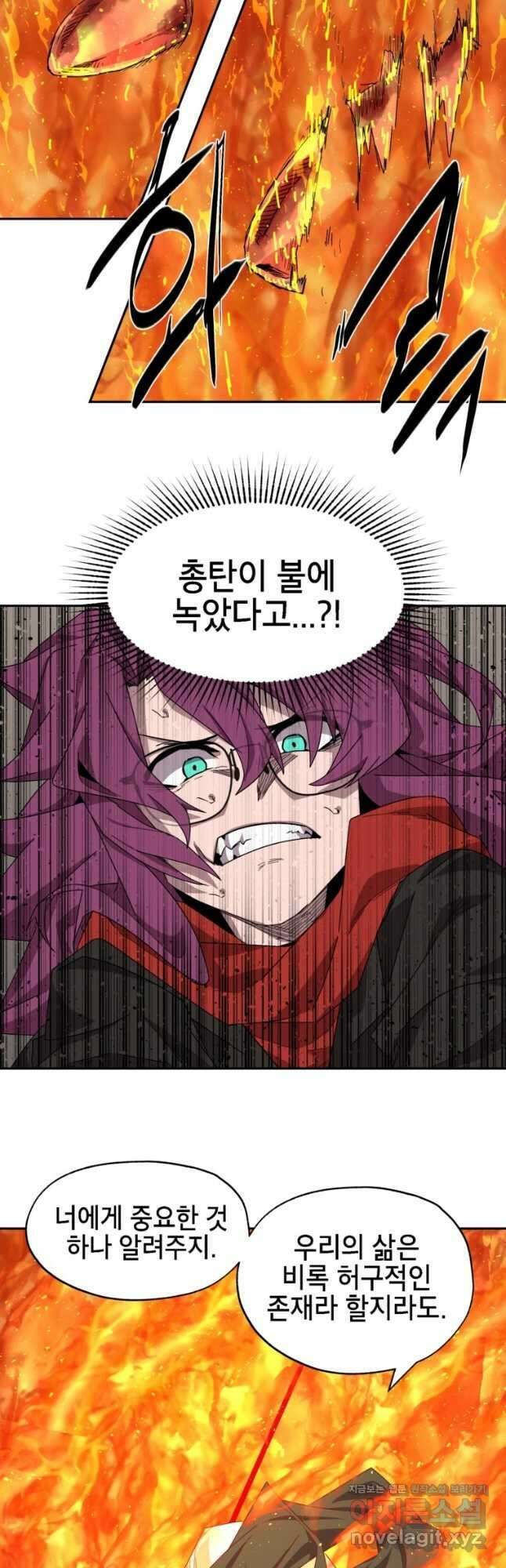 드래곤에고 시즌3 10화 14
