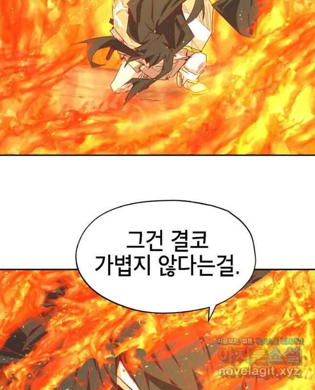 드래곤에고 시즌3 10화 15