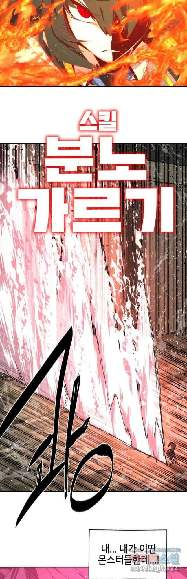드래곤에고 시즌3 10화 16