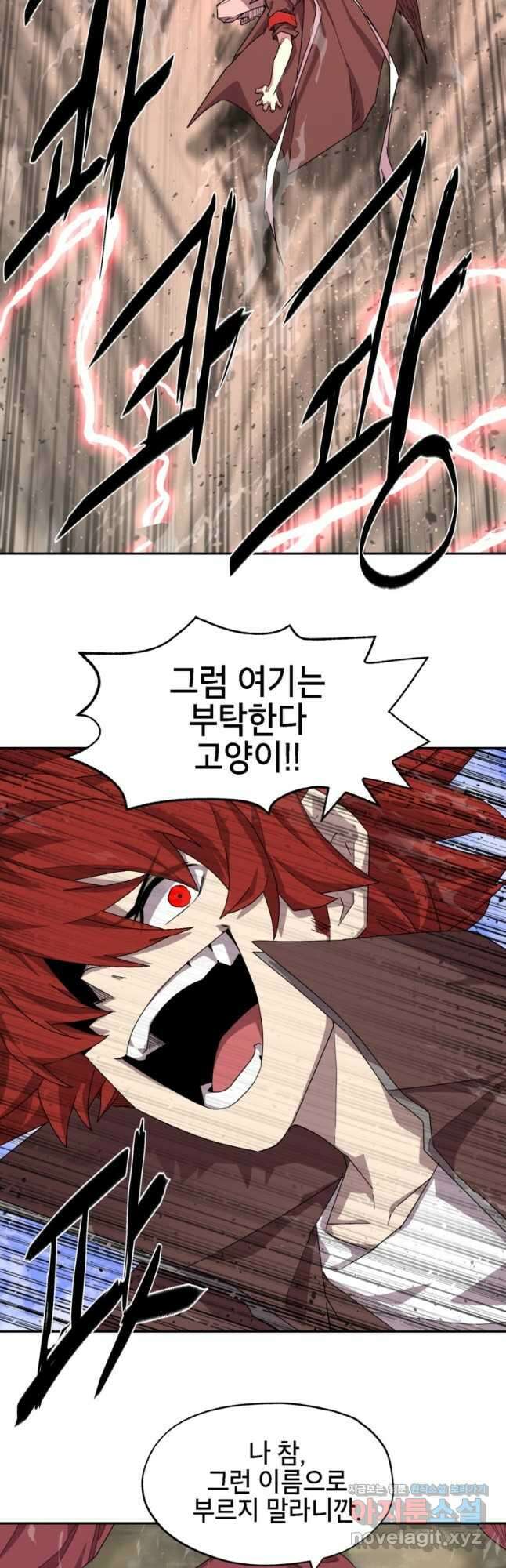 드래곤에고 시즌3 10화 23