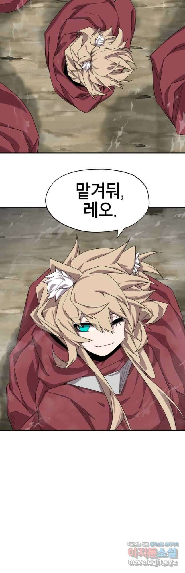드래곤에고 시즌3 10화 24