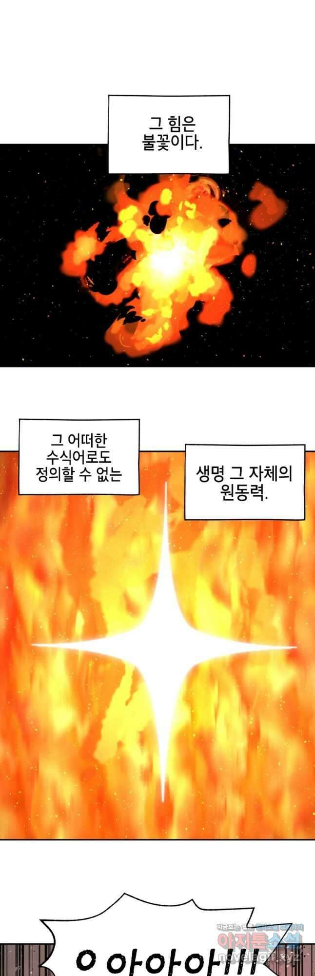 드래곤에고 시즌3 10화 25