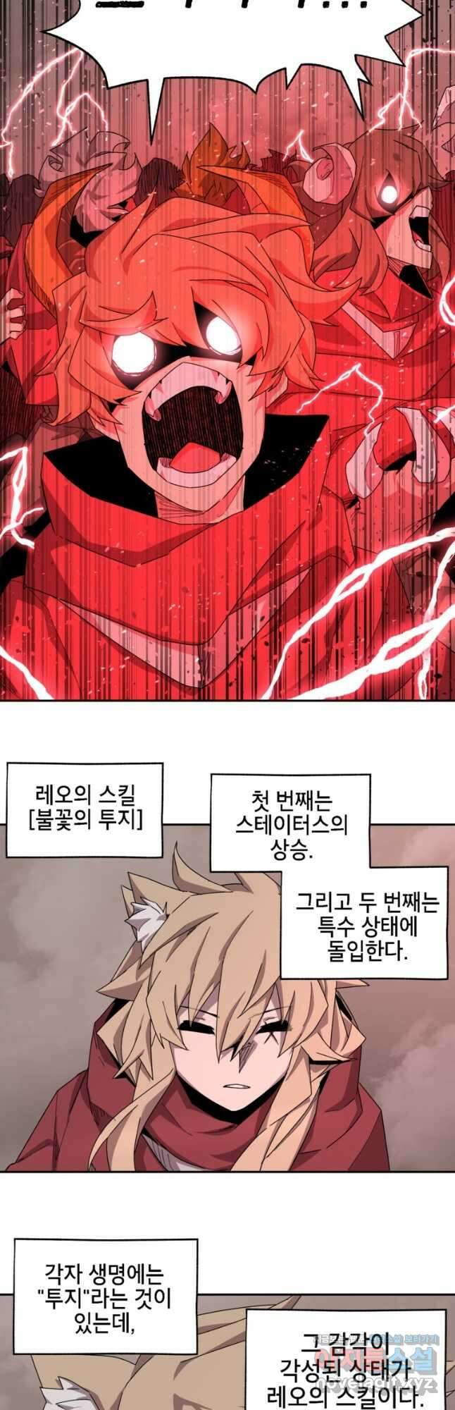 드래곤에고 시즌3 10화 26