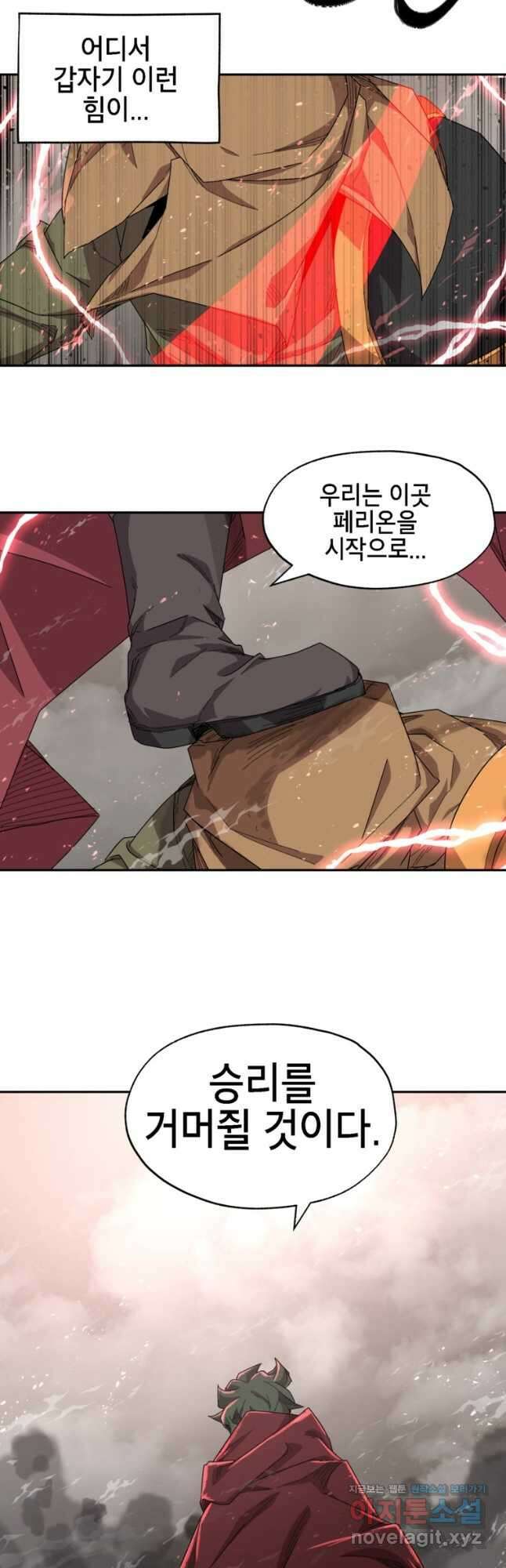 드래곤에고 시즌3 10화 28