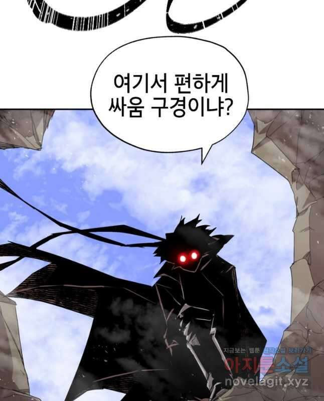 드래곤에고 시즌3 10화 30
