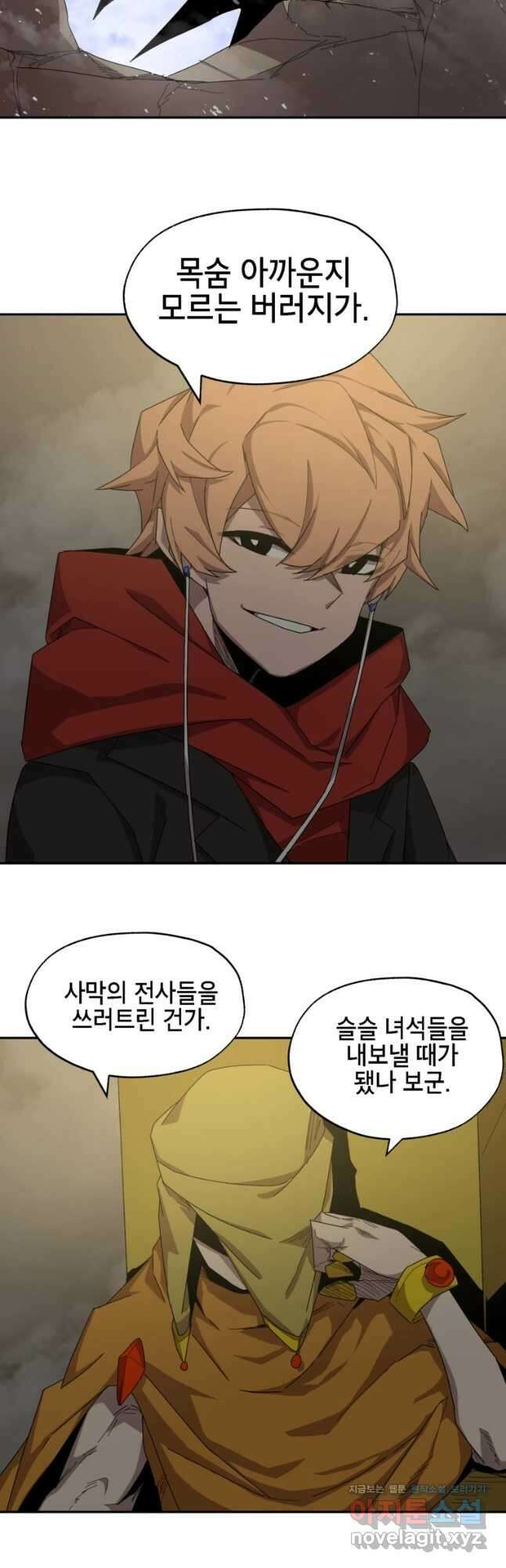 드래곤에고 시즌3 10화 31