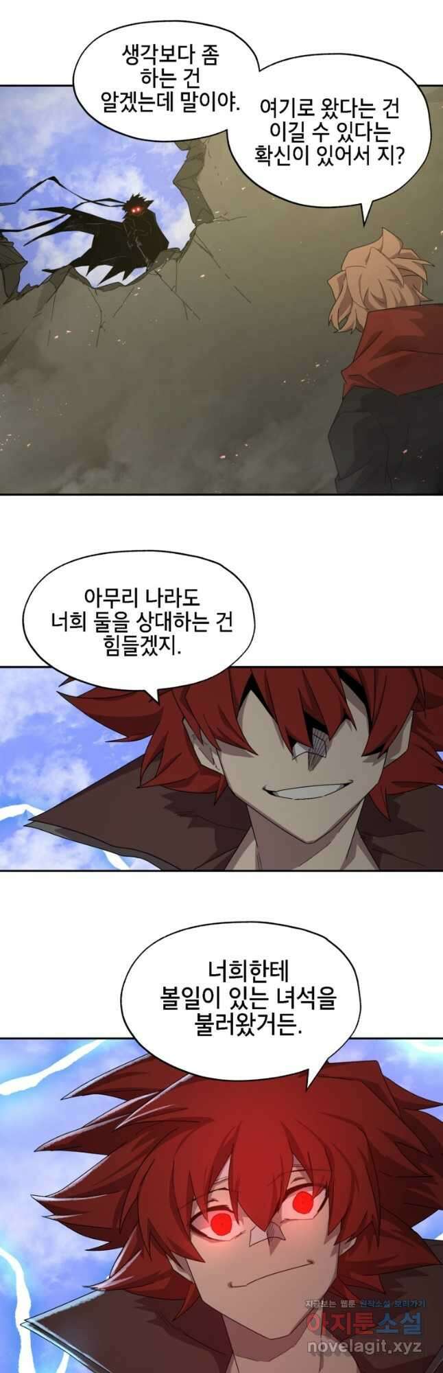 드래곤에고 시즌3 10화 32