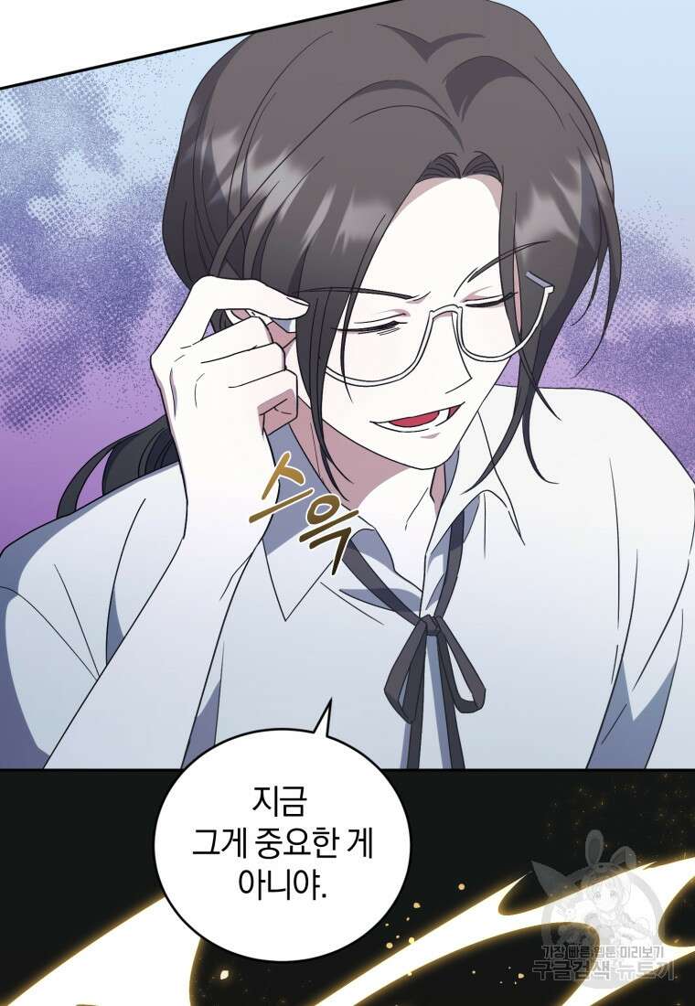 빼앗긴 가문의 주인이 되려 합니다 4화 7
