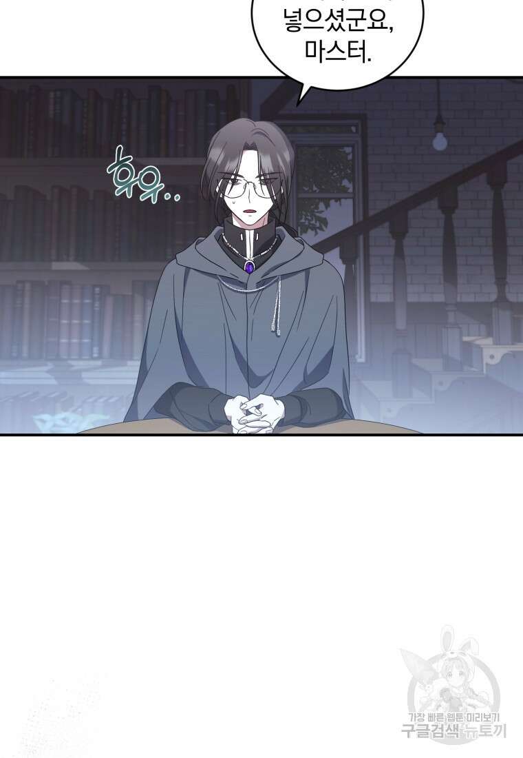 빼앗긴 가문의 주인이 되려 합니다 4화 19