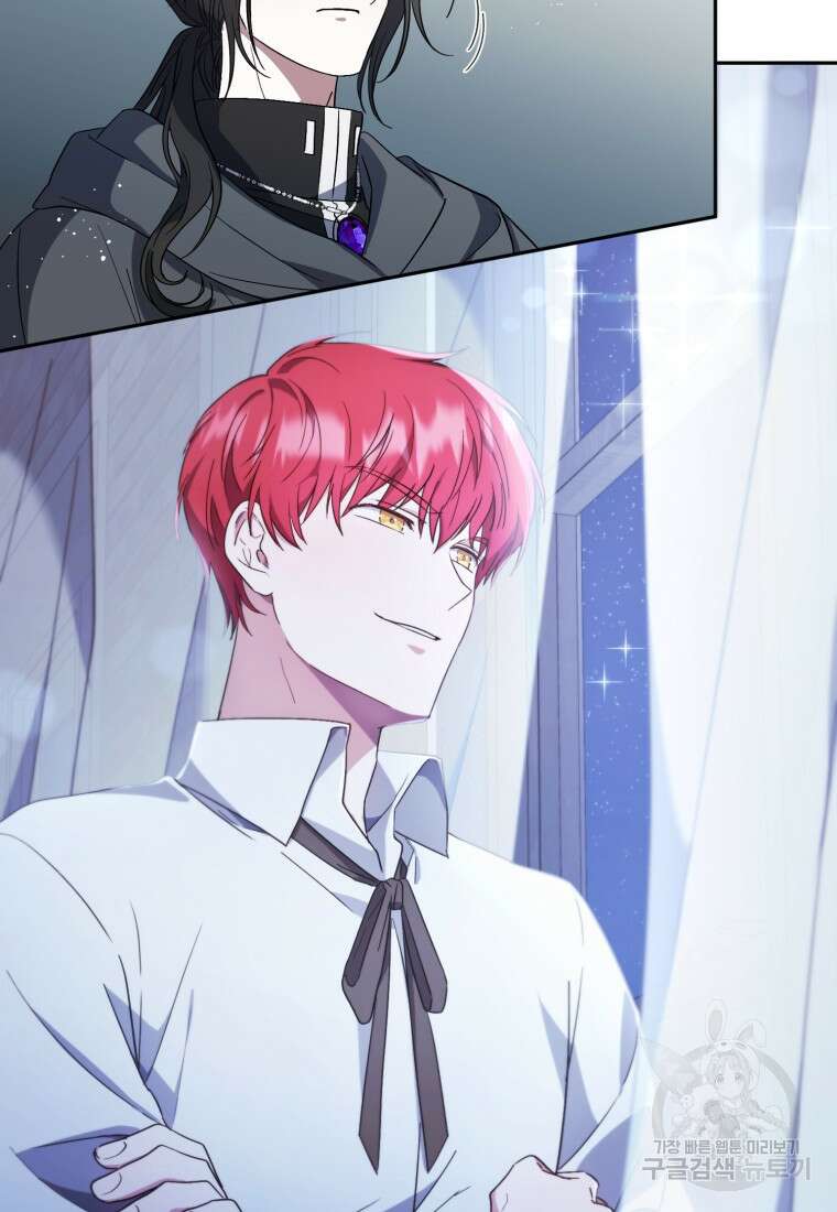 빼앗긴 가문의 주인이 되려 합니다 4화 54