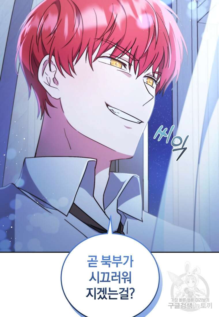 빼앗긴 가문의 주인이 되려 합니다 4화 56