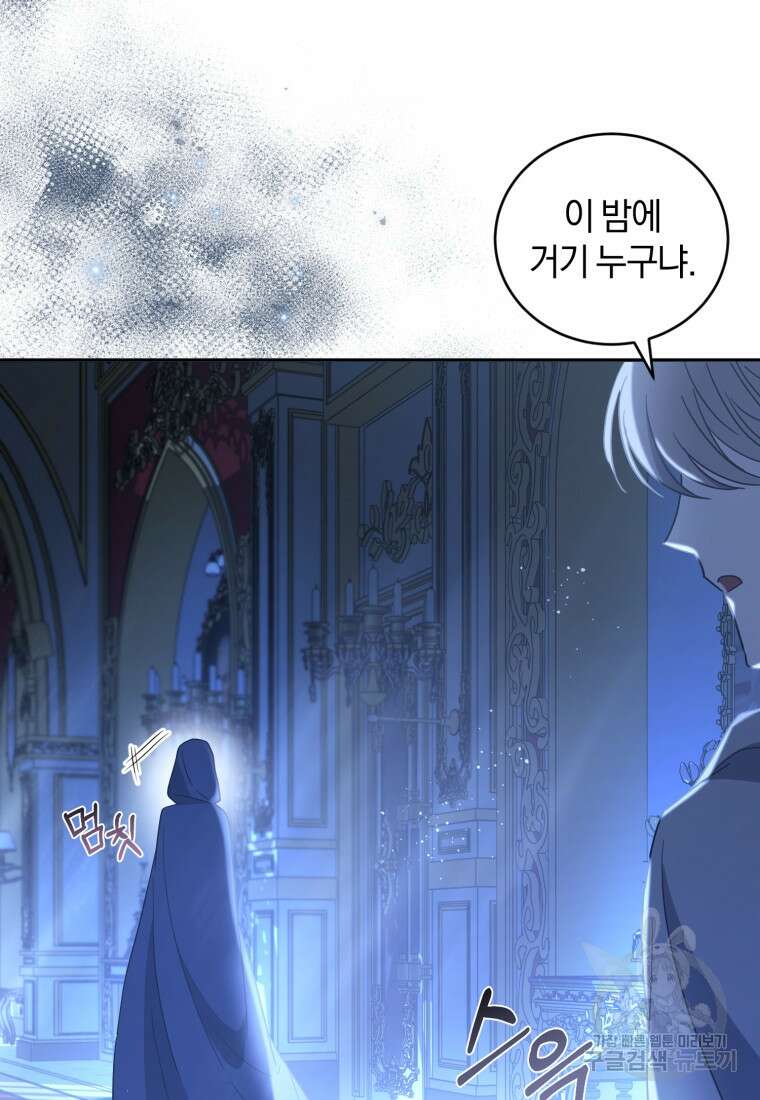 빼앗긴 가문의 주인이 되려 합니다 4화 65