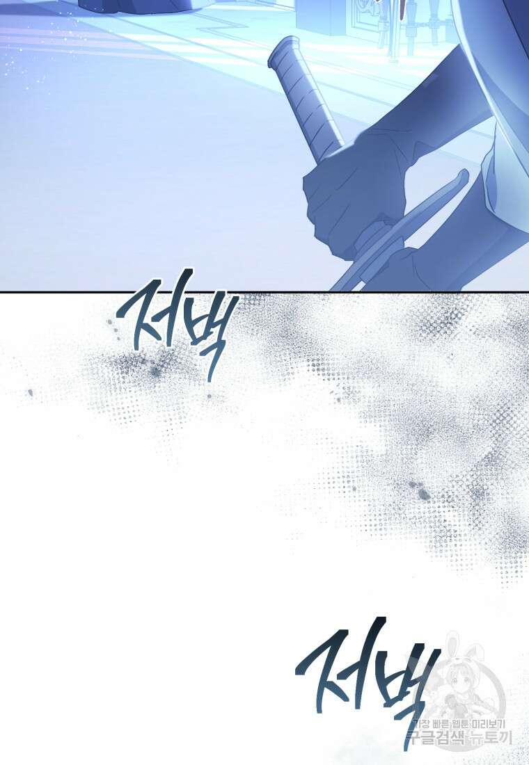 빼앗긴 가문의 주인이 되려 합니다 4화 66
