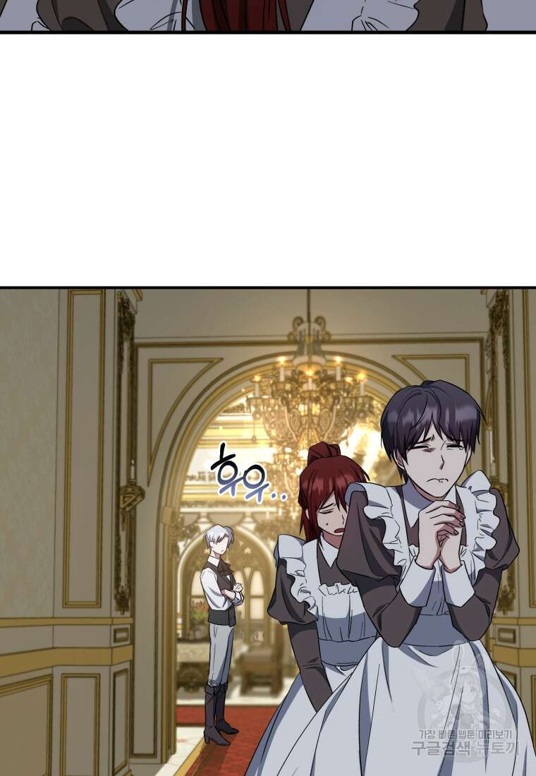 빼앗긴 가문의 주인이 되려 합니다 12화 14