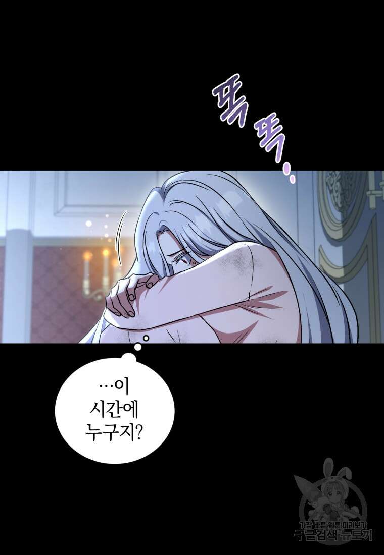 빼앗긴 가문의 주인이 되려 합니다 12화 31