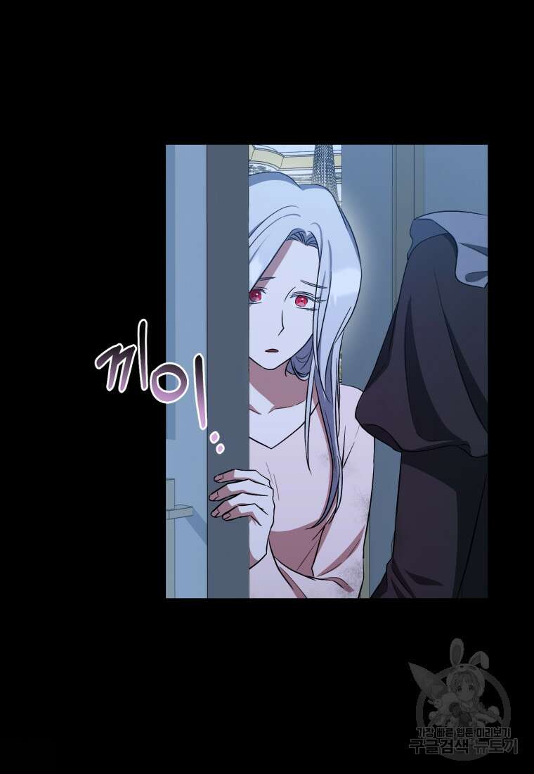 빼앗긴 가문의 주인이 되려 합니다 12화 32