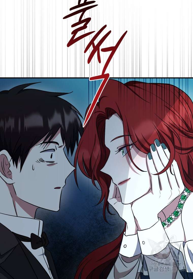 빼앗긴 가문의 주인이 되려 합니다 12화 75