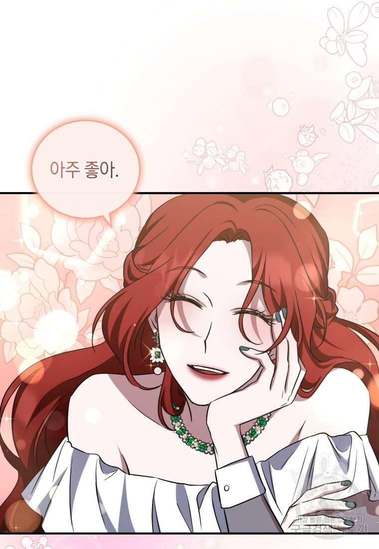 빼앗긴 가문의 주인이 되려 합니다 12화 79