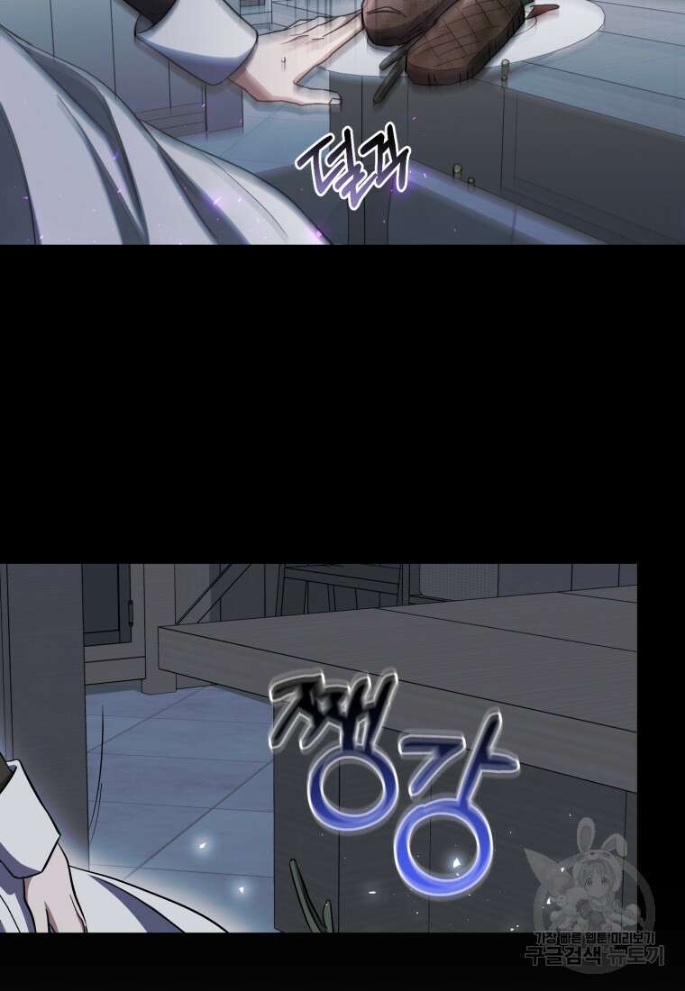 빼앗긴 가문의 주인이 되려 합니다 12화 101