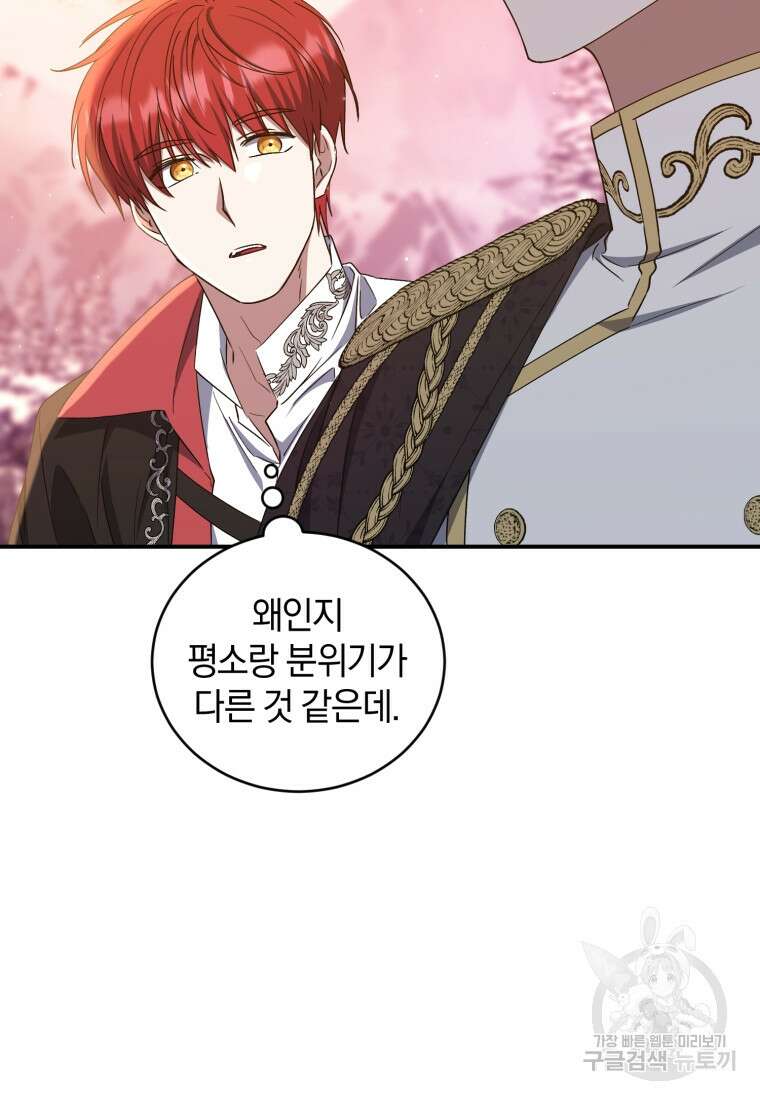 빼앗긴 가문의 주인이 되려 합니다 18화 56