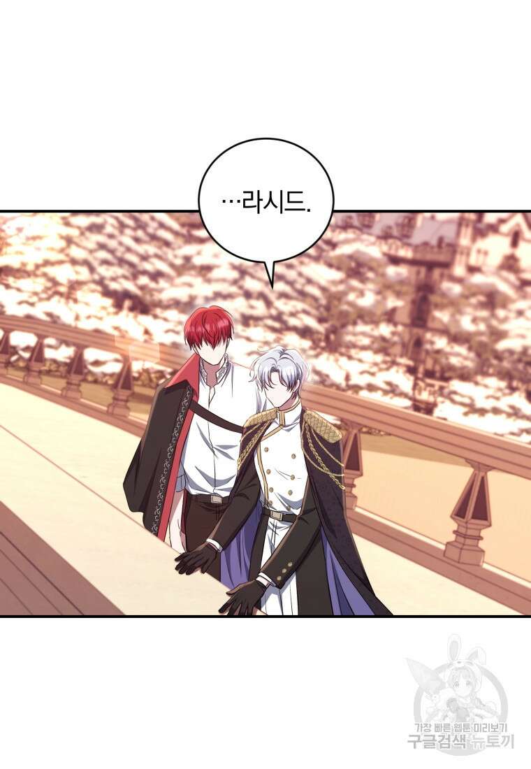 빼앗긴 가문의 주인이 되려 합니다 18화 63