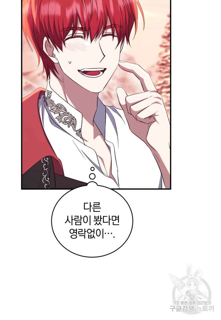 빼앗긴 가문의 주인이 되려 합니다 18화 90