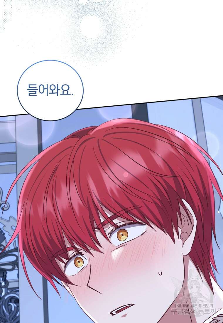 빼앗긴 가문의 주인이 되려 합니다 18화 101