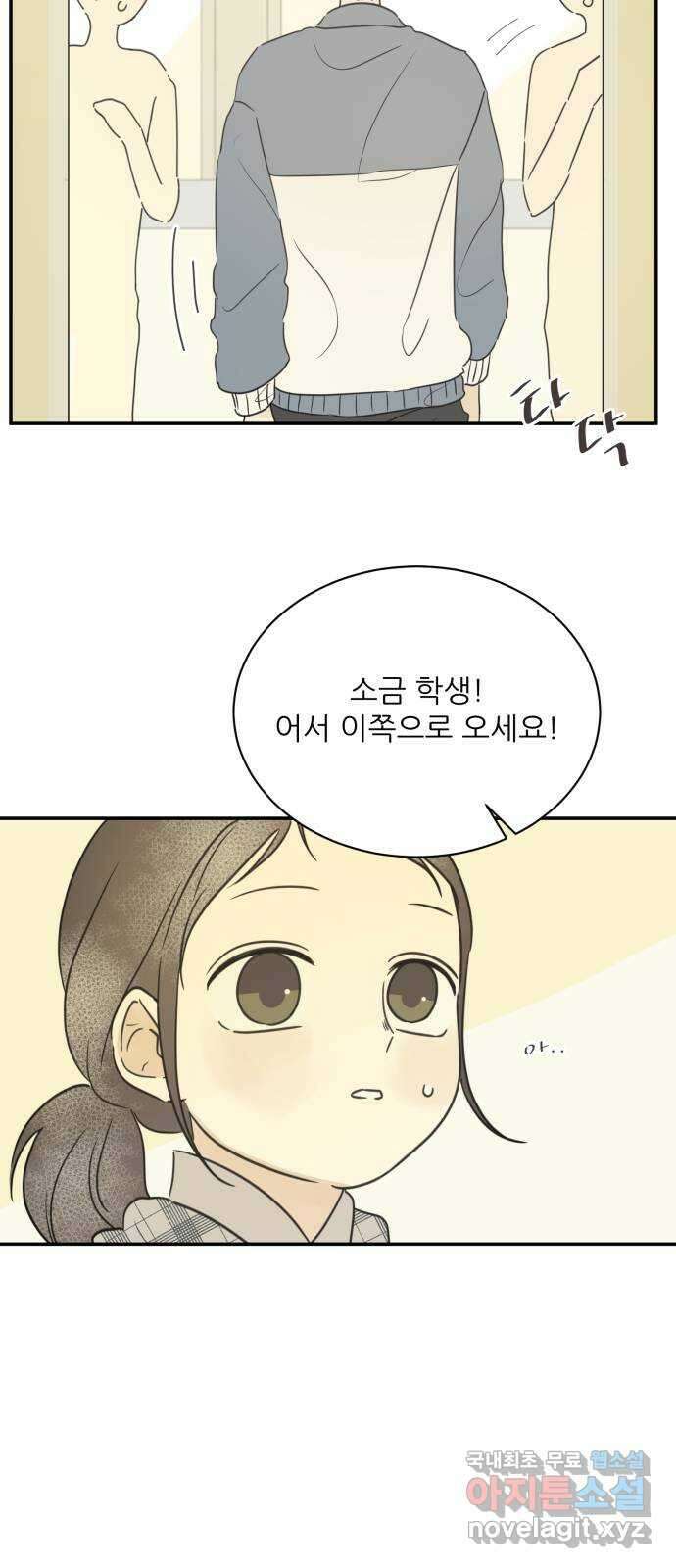 방과후 레시피 37화. 소문 (2) 10
