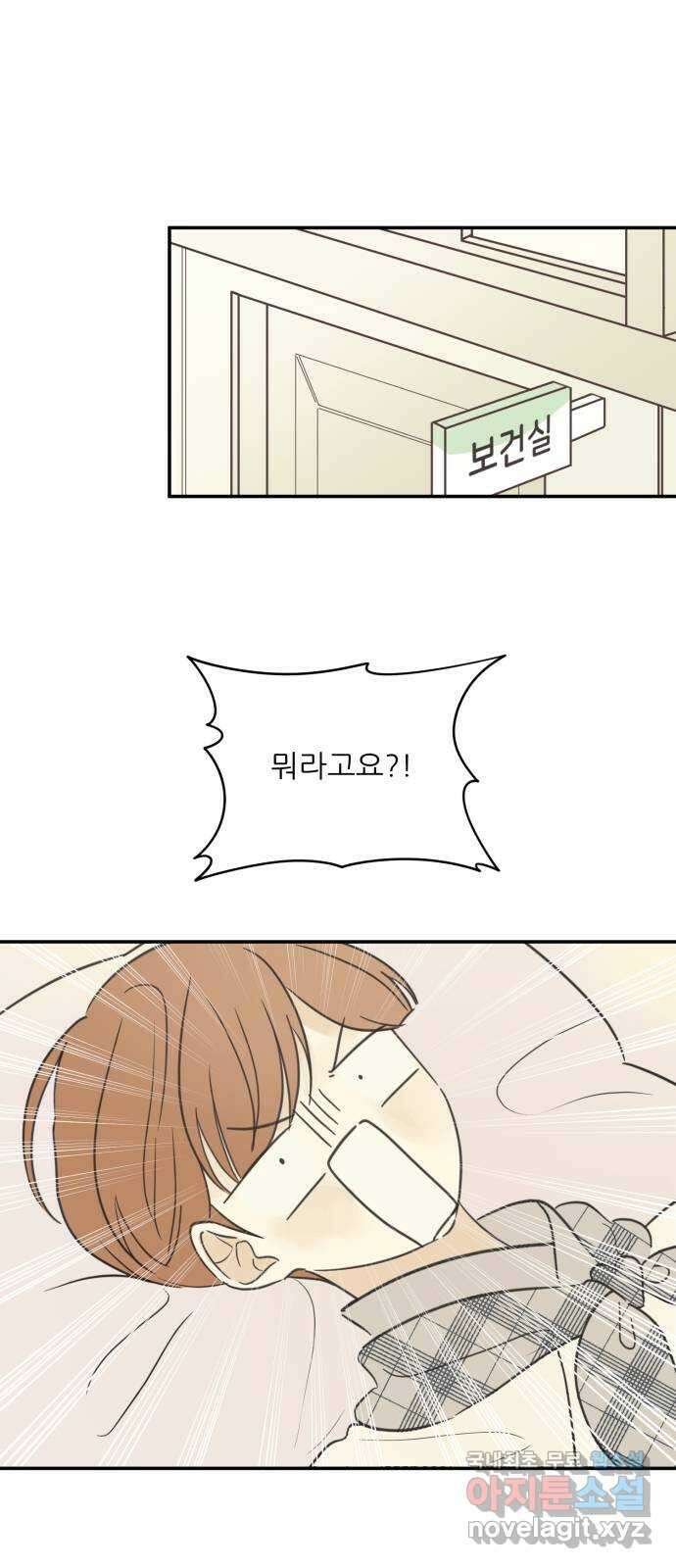 방과후 레시피 37화. 소문 (2) 11