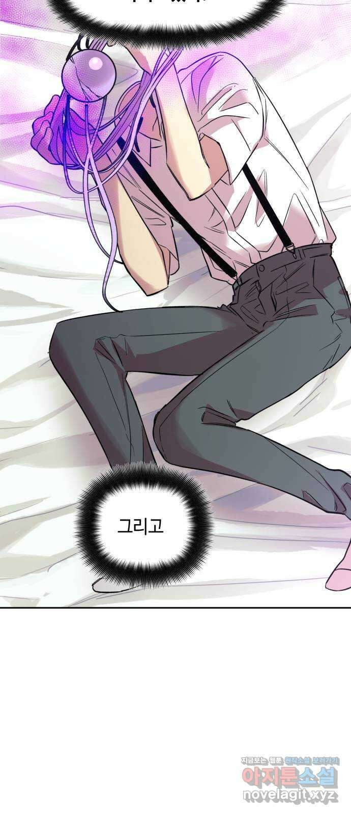 보물과 괴물의 도시 2부 51화 감금 2