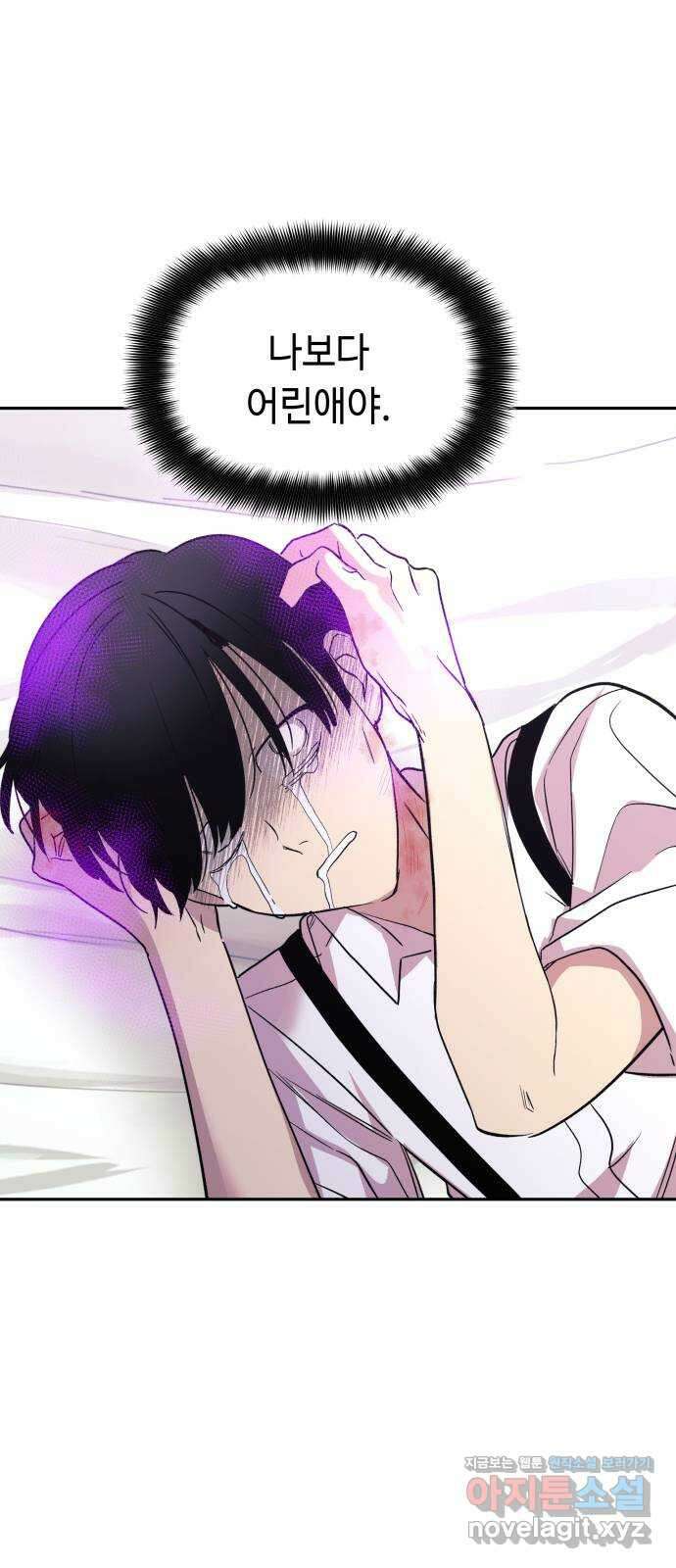 보물과 괴물의 도시 2부 51화 감금 3