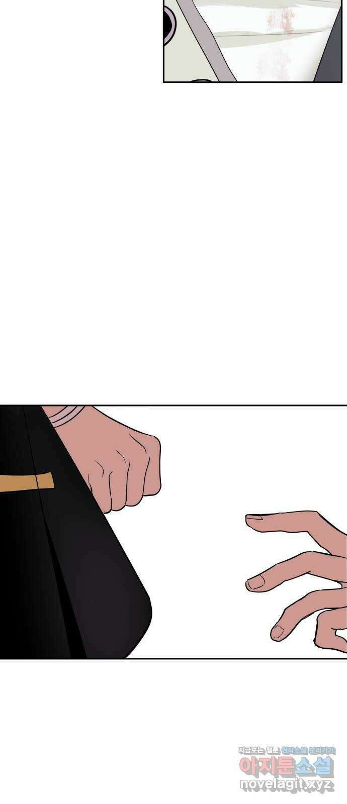보물과 괴물의 도시 2부 51화 감금 10