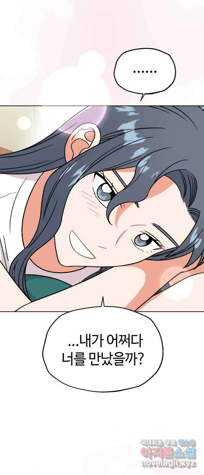사랑하는 여배우들 32화 11