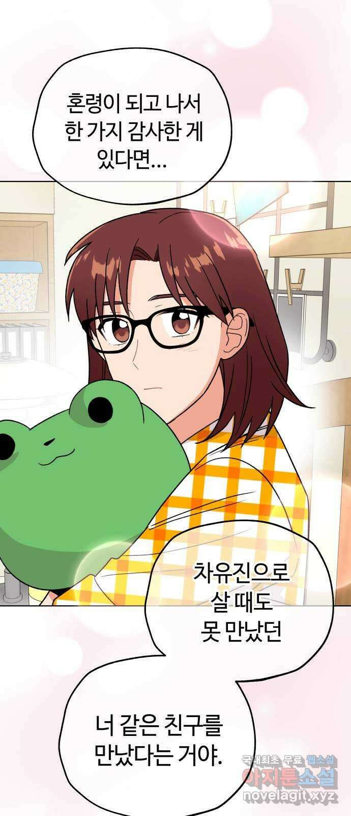사랑하는 여배우들 32화 12