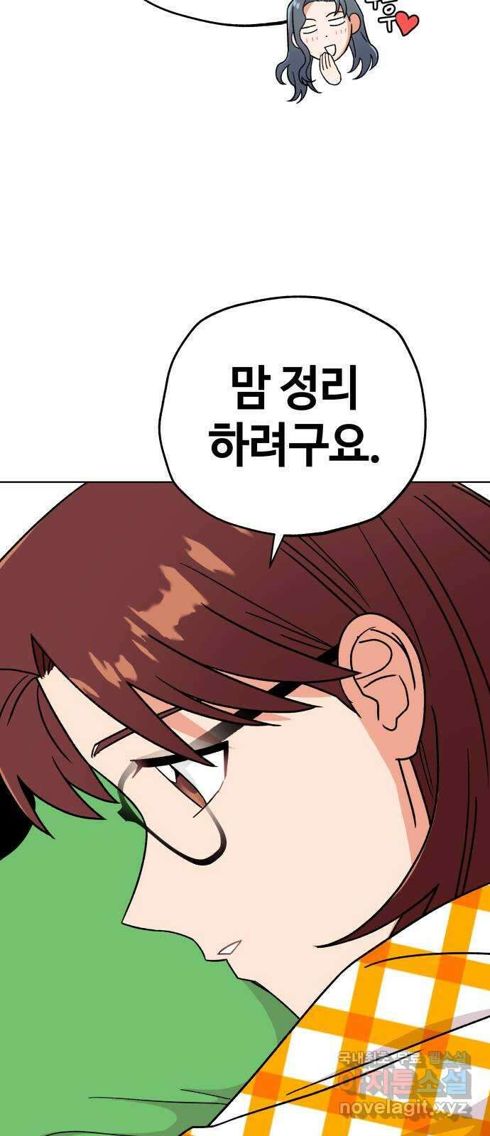 사랑하는 여배우들 32화 16
