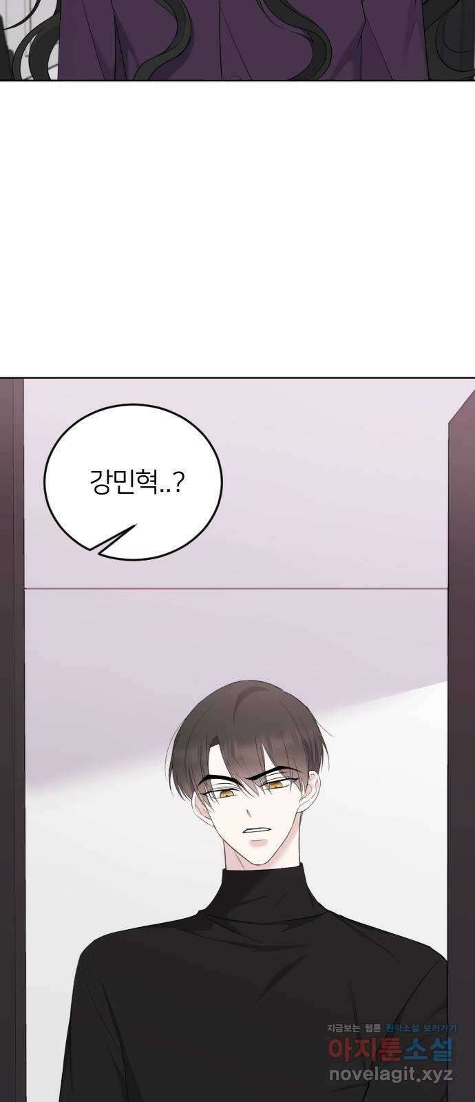 엔딩, 바꿔보려합니다 6화 _ 데이트(?) 2