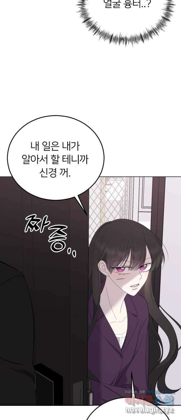 엔딩, 바꿔보려합니다 6화 _ 데이트(?) 9