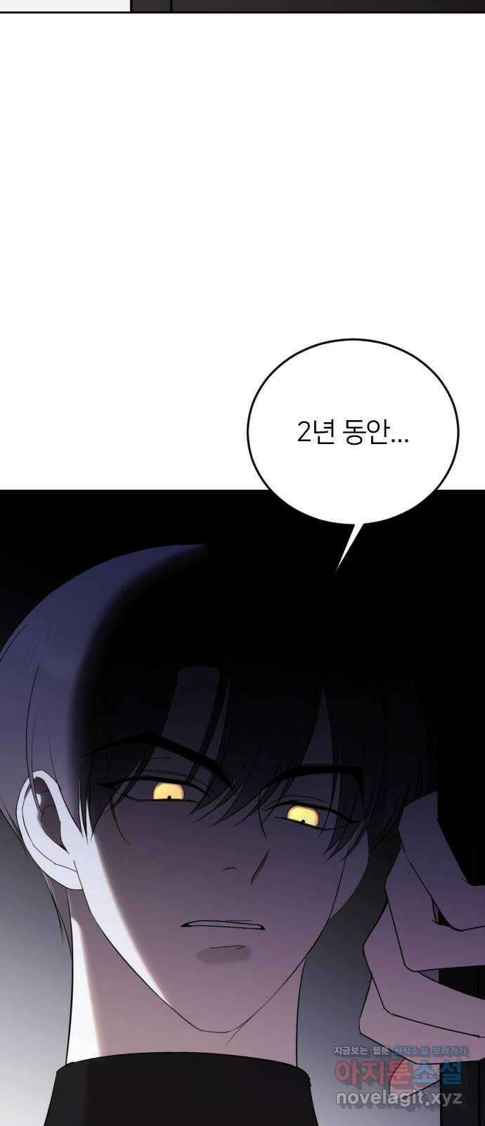 엔딩, 바꿔보려합니다 6화 _ 데이트(?) 11