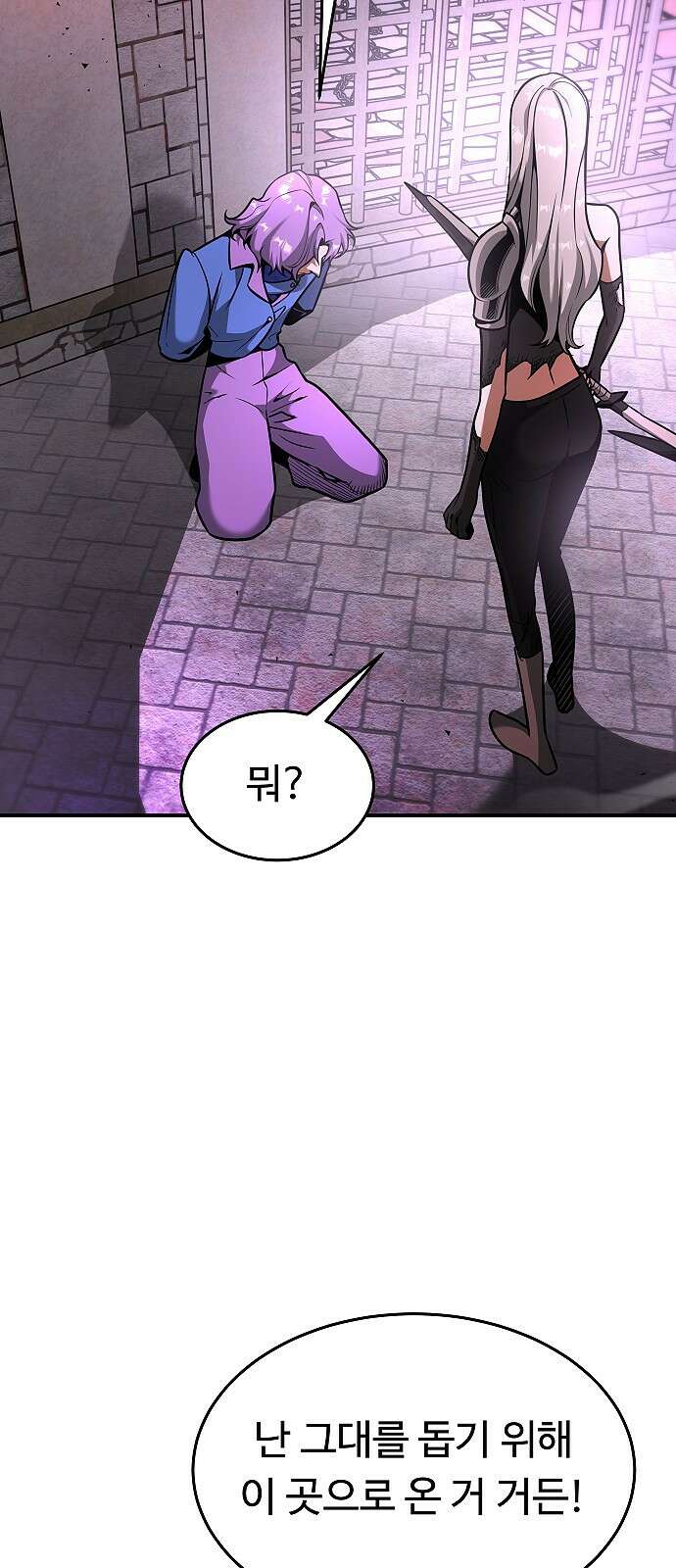황제사냥 15화. 비안티나 (12) 5