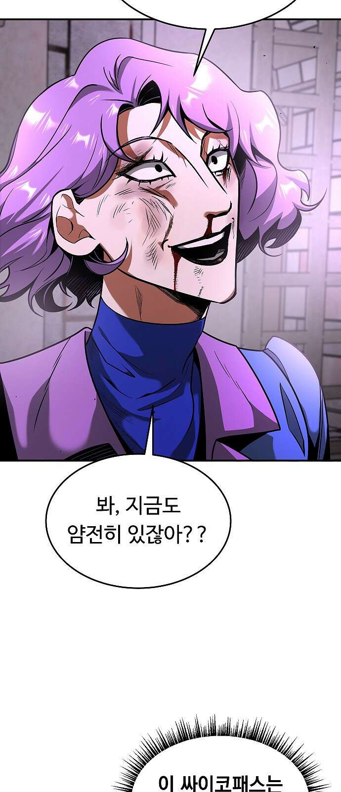 황제사냥 15화. 비안티나 (12) 6