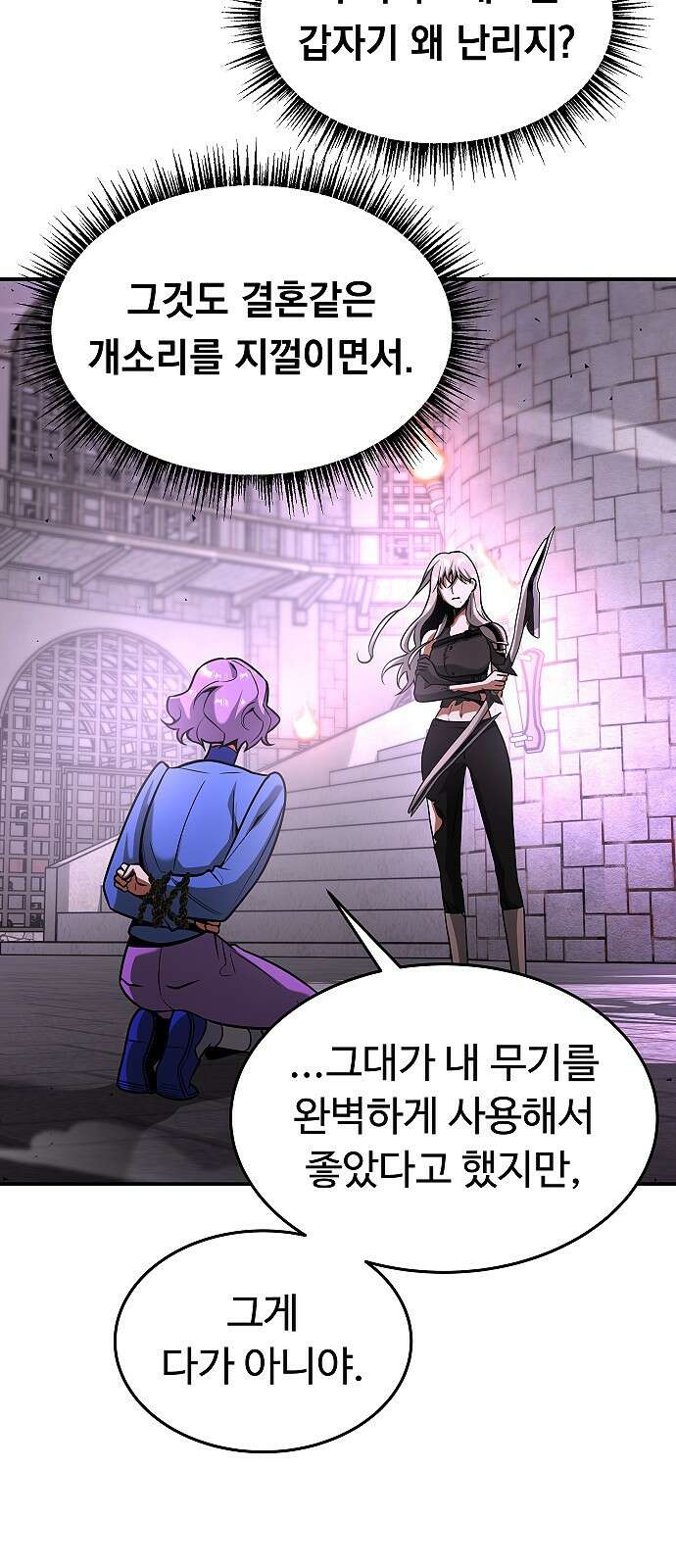 황제사냥 15화. 비안티나 (12) 7