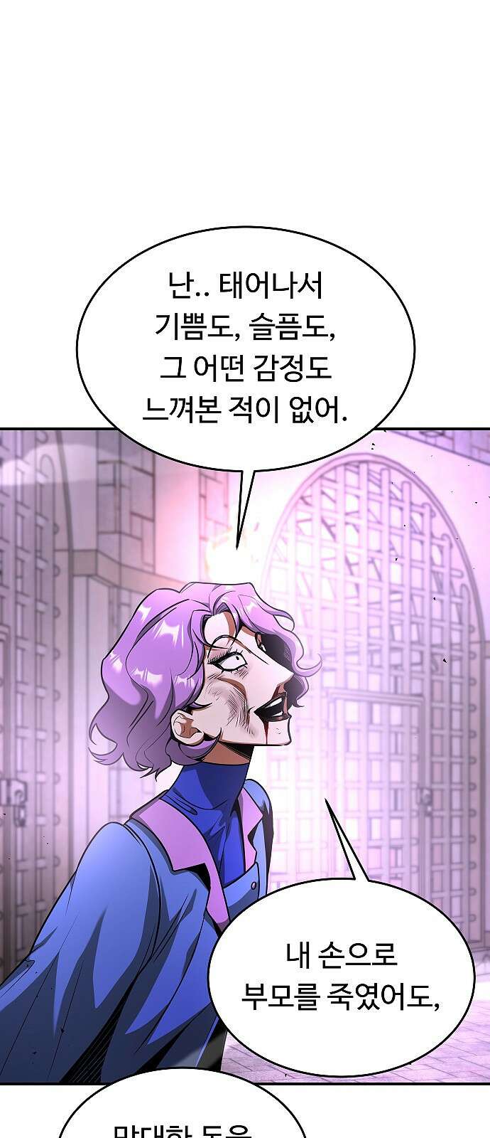 황제사냥 15화. 비안티나 (12) 8