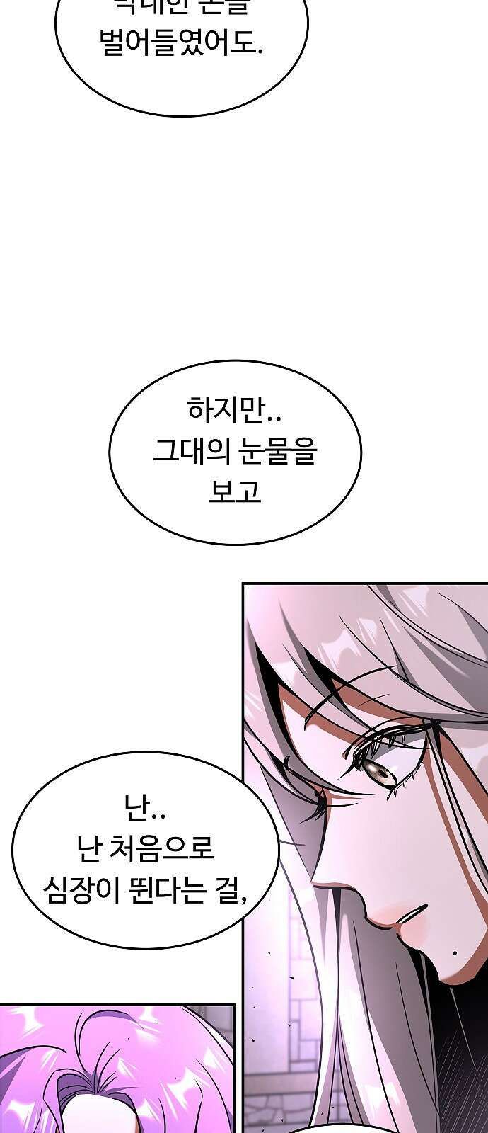 황제사냥 15화. 비안티나 (12) 9