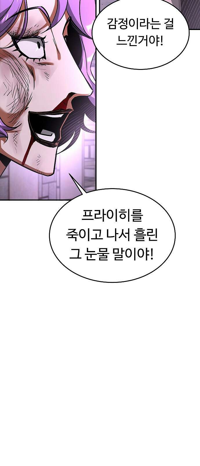 황제사냥 15화. 비안티나 (12) 10