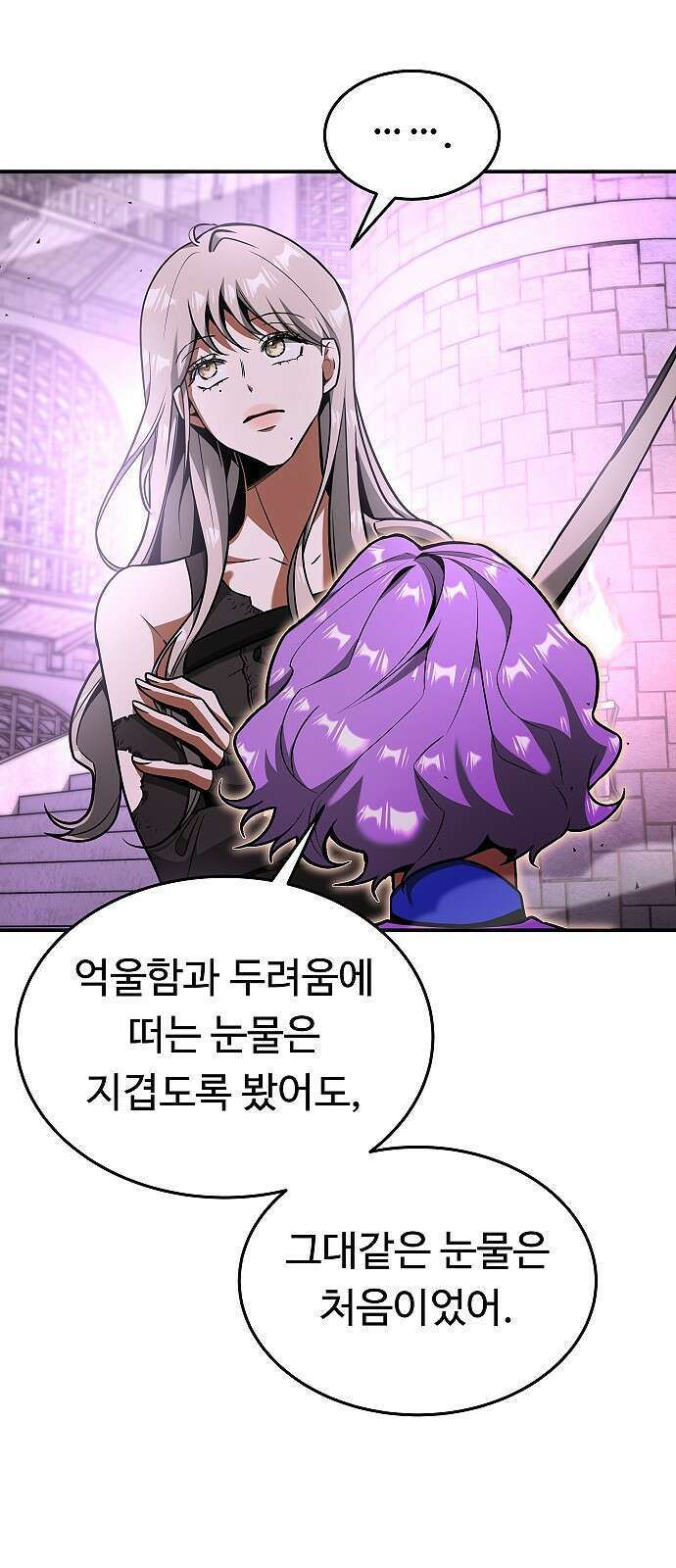 황제사냥 15화. 비안티나 (12) 11