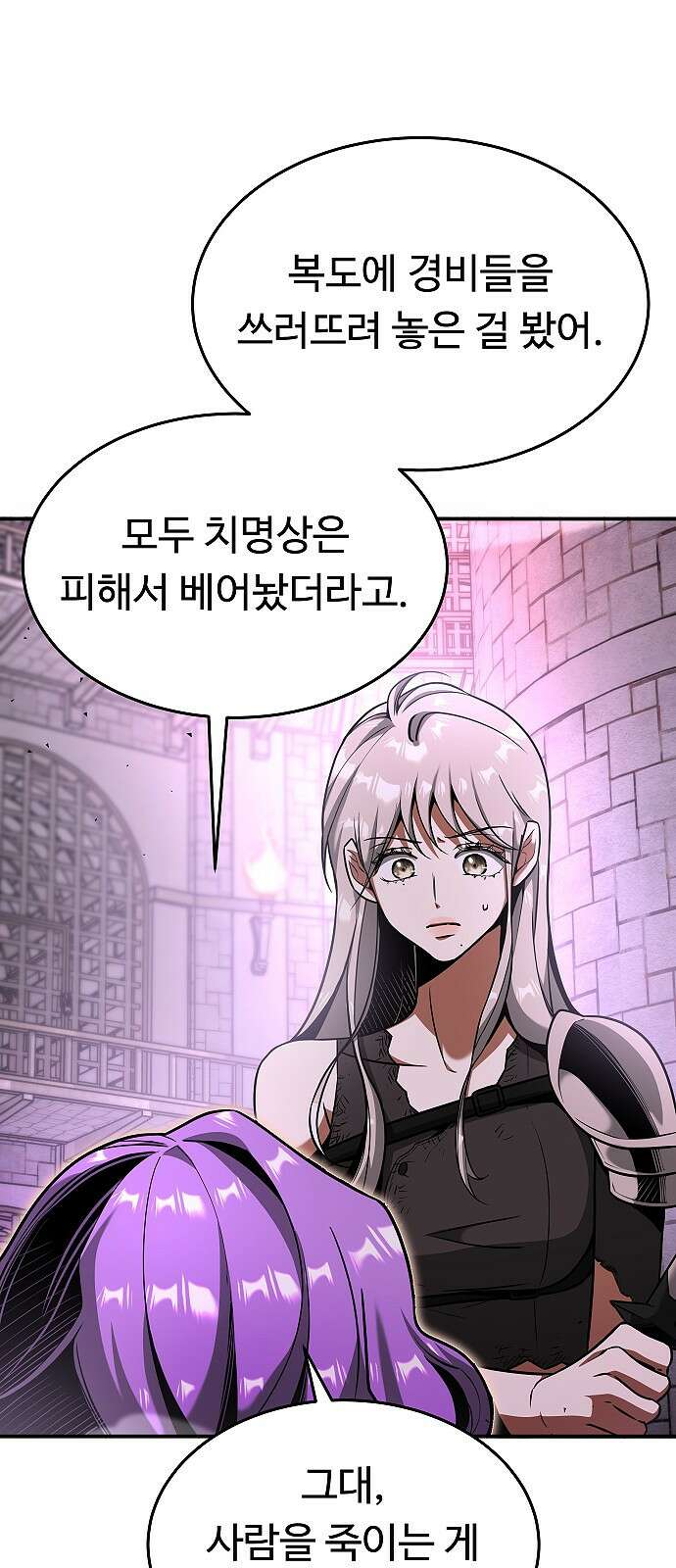 황제사냥 15화. 비안티나 (12) 13